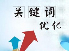 京东托管：店铺排名不稳定要先从关键词下手