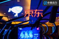 京东平台上做完活动，你知道应该怎样对活动数