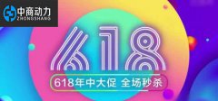 聊一聊在参与京东大促之前怎样提前打造出爆款