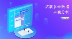 京东代运营教你利用好商智做好精细化运营