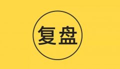 作为京东运营，店铺的数据复盘你会做吗？