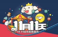 京东代运营教你如何准备店铺双十一