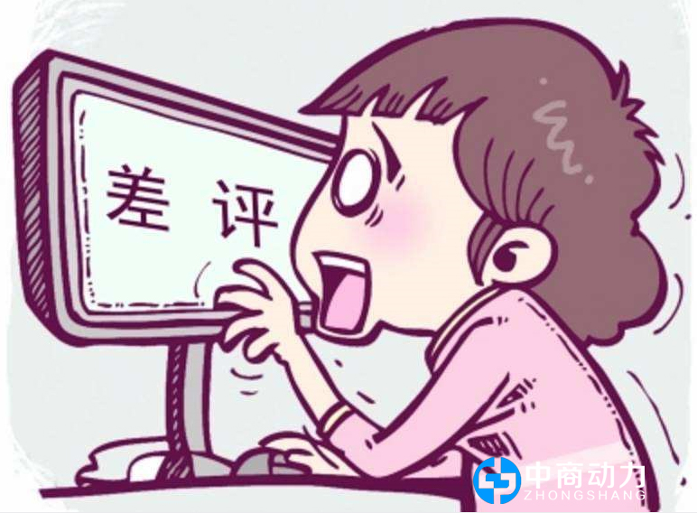 京东店铺差评的影响以及处理方法