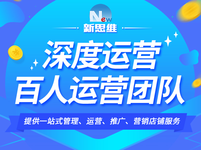 京东店铺运营方案的核心要素是什么？