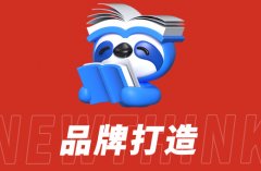 京东运营：如何提升品牌知名度！