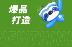 打造电商爆款：代运营公司的推广利器大揭秘