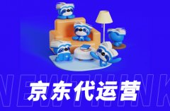 京东运营实战案例分析：品牌推广与市场拓展策