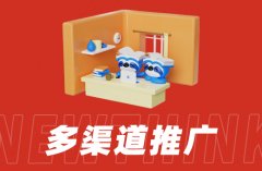 电商运营策略：如何制定有效的推广计划