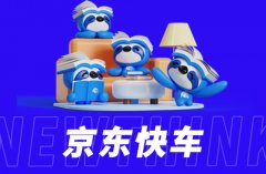 京东运营经验谈：节假日促销活动策划与执行要