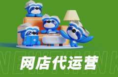 电商运营：自营还是代运营合作？