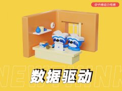 电商代运营如何助力企业数字化转型？