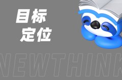 电商代运营：如何制定有效的推广计划？