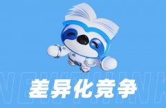 网店代运营：京东平台的产品定位与差异化竞争