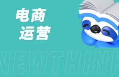 电商代运营中的团队建设与文化打造