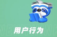 网店代运营实战技巧：京东平台的用户行为引导