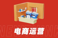 电商代运营公司的服务内容与价值