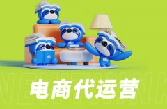 电商代运营公司如何评估店铺表现？