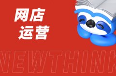 网店代运营实战：如何制定年度销售计划？