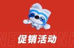 京东代运营：如何制定有效的促销策略？