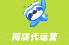网店代运营实战：解锁库存管理新姿势，让运营