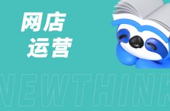 网店代运营策略：京东平台SEO优化指南