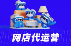 电商代运营公司如何助力京东店铺转型？