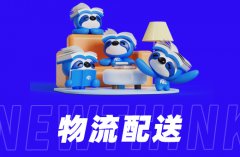 网店代运营：京东店铺物流优化全攻略