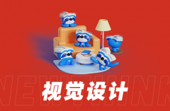  网店代运营的广告创意设计