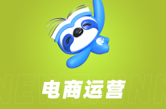 网店代运营如何管理库存和供应链